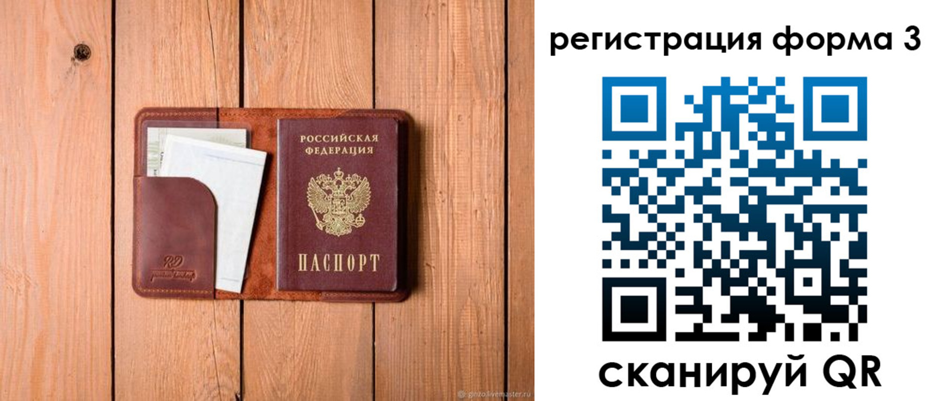 прописка от собственника в Каргате