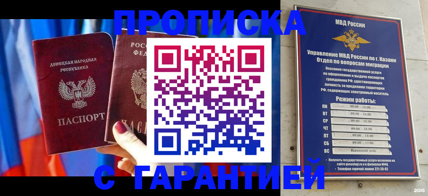 прописка паспорт в Каргате