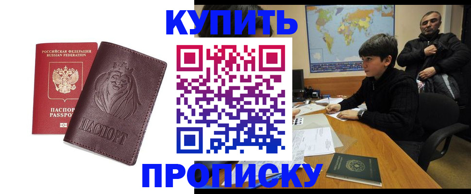 временная регистрация недорого в Каргате