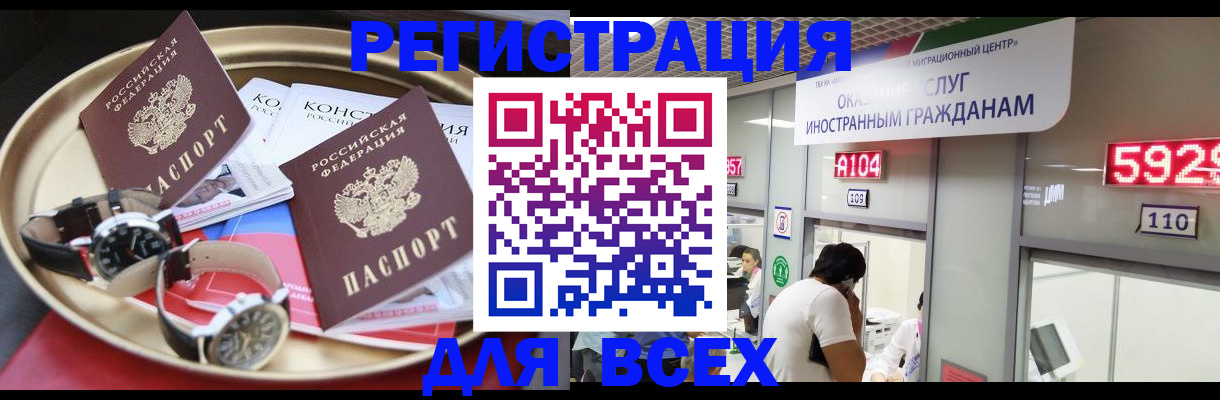 временная прописка в Каргате